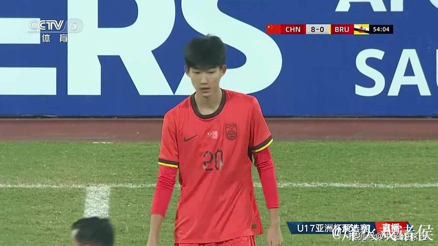 U17亚预赛：赵松源独中六元 U16国足12-0大胜文莱