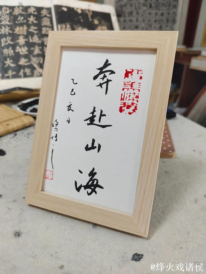 跨越山海，摹写现实