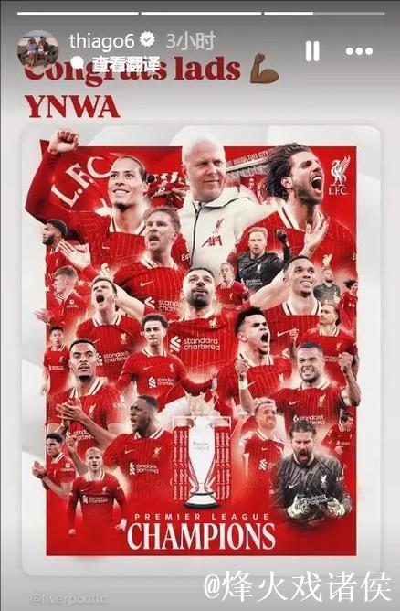 利物浦获英超半程冠军 夺冠赔率1.2一骑绝尘 利物浦获英超半程冠军 夺冠赔率1.2一骑绝尘