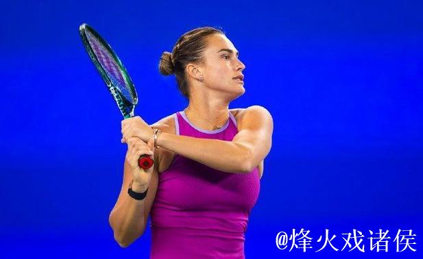 武网第4日萨巴伦卡赛会14连胜 高芙8连胜晋级8强