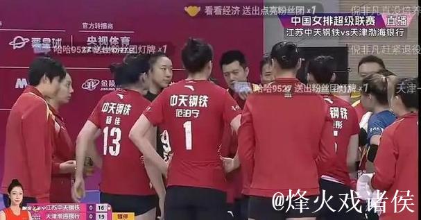 天津女排惜败江苏12月24日险爆冷门 天津女排惜败江苏12月24日险爆冷门