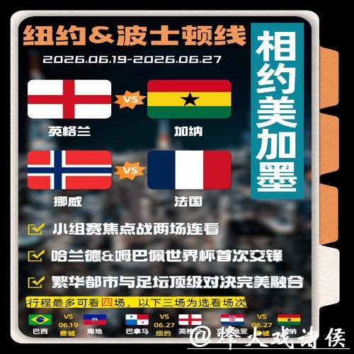 2026美加墨世界杯门票价格预测与购票指南