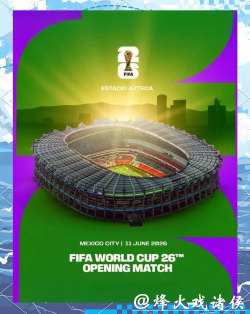 2026美加墨世界杯宣传片震撼发布 2026美加墨世界杯宣传片震撼发布